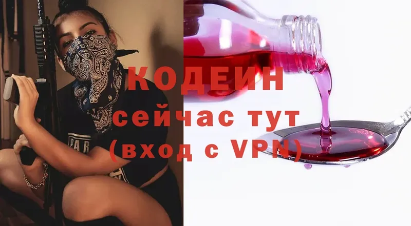 Codein Purple Drank  Исилькуль 