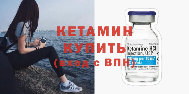 КЕТАМИН ketamine  Исилькуль 